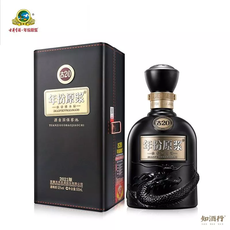 古井贡酒古20 52度500ml - 知酒行