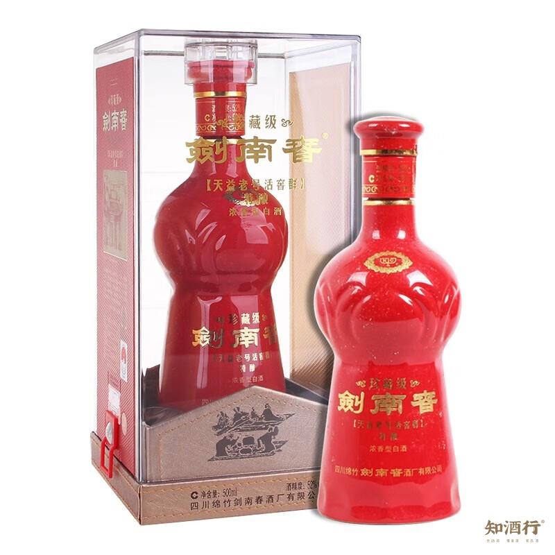 剑南春珍藏剑52度500ml - 知酒行